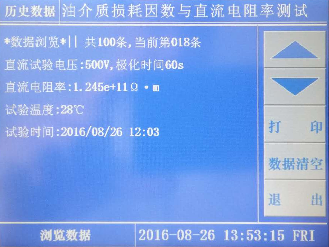 油介質損耗及電阻率測試儀的操作方法