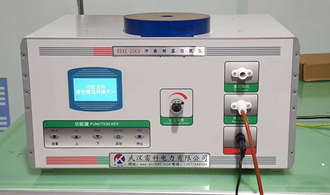 “廣東科技考察雷科電力，聚焦沖擊試驗設備